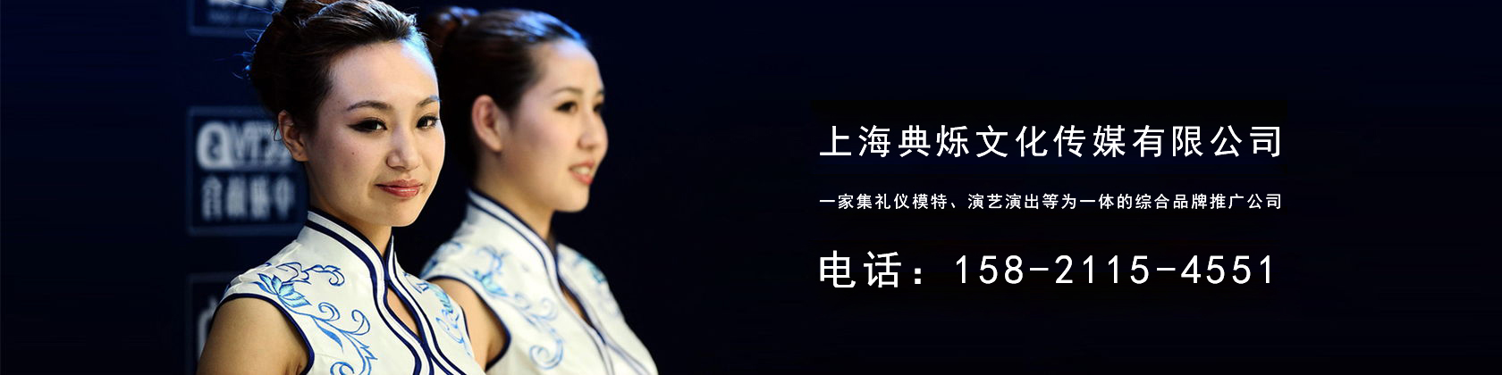 上海典爍文化傳媒